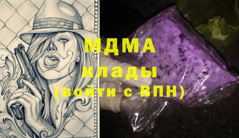 даркнет сайт  Борзя  МДМА crystal 